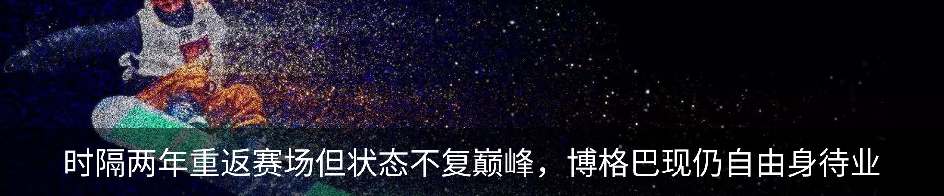 最新动态